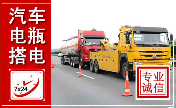 确山吊车,汽车救援吊车电话