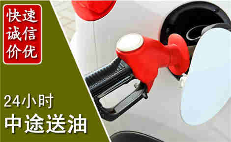 确山中途送油场景与案例