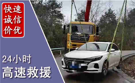 确山高速公路救援场景与案例
