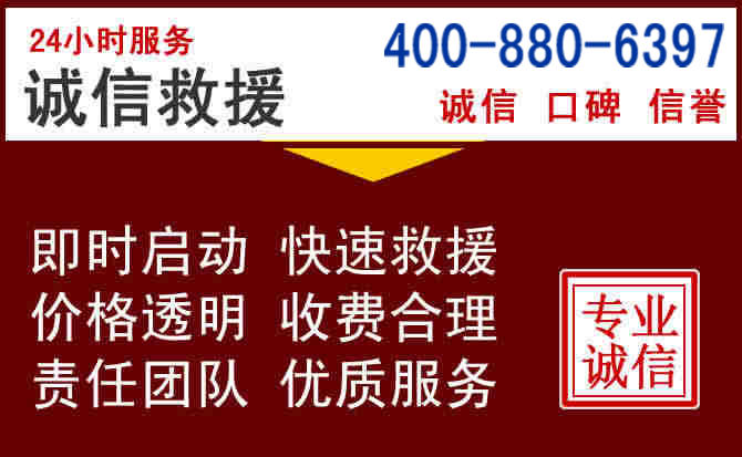 确山汽车救援 确山汽车救援