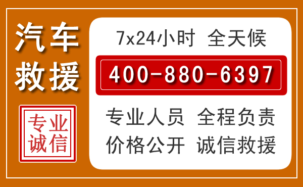 确山汽车救援电话 确山汽车救援电话.jpg