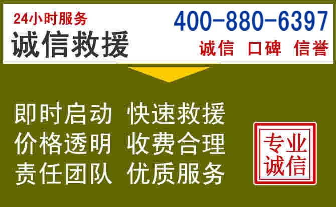 确山汽车救援电话 确山汽车救援电话
