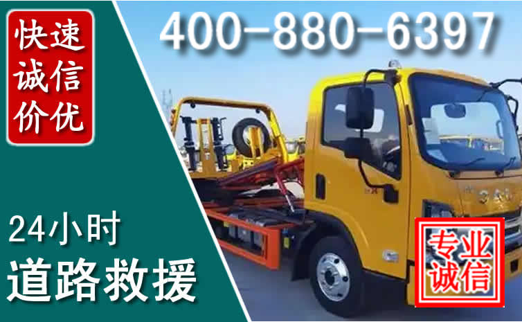 确山道路救援电话 确山道路救援电话