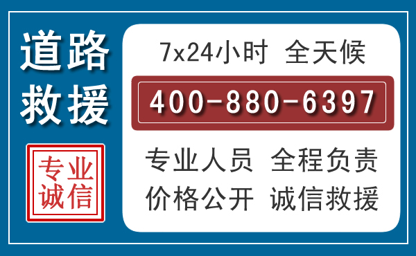 确山长春拖车电话 确山长春拖车电话