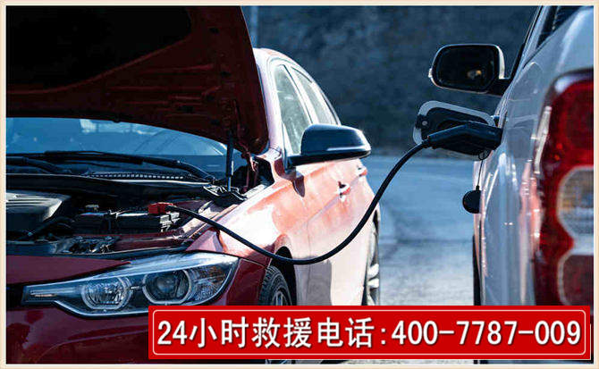 确山汽车电瓶搭电救援电话 确山汽车电瓶搭电救援电话